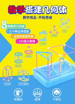 立体几何启蒙利器 可拆卸拼接教学演示模型在小学数学课堂中的应用